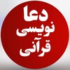 دعانویسی🧿 طلسمات🔮 سرکتاب نویسی